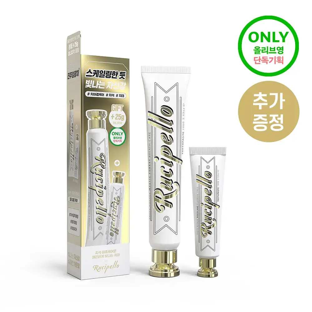 [치석케어] 루치펠로 화이트펄오션 치약 100g 기획(+25G 증정)